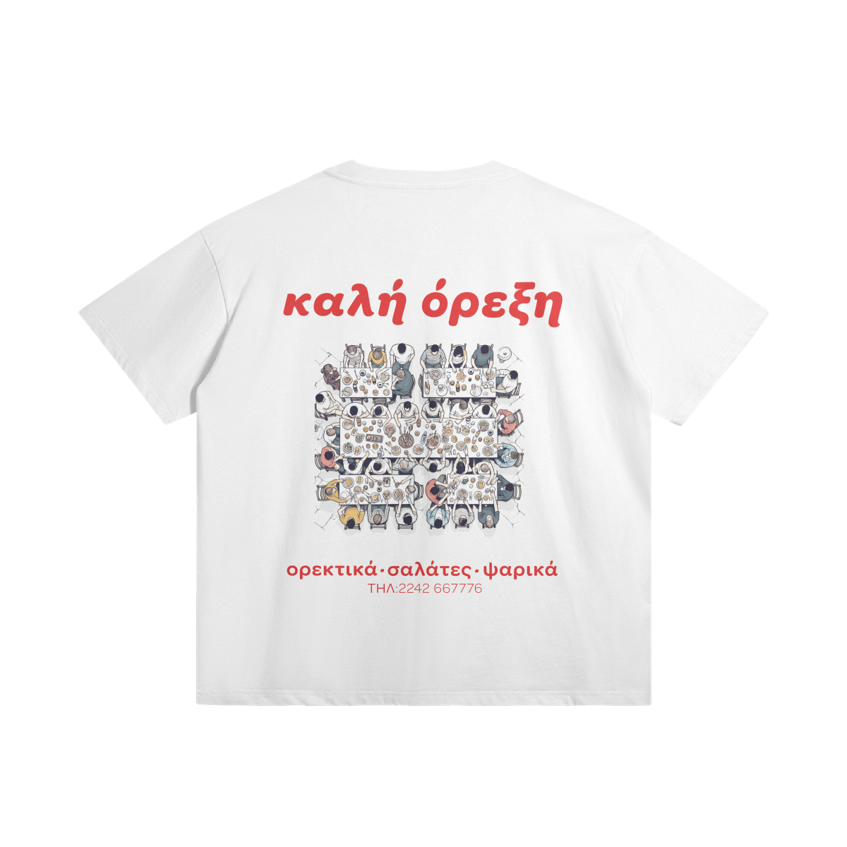 Kali Orexi Tee